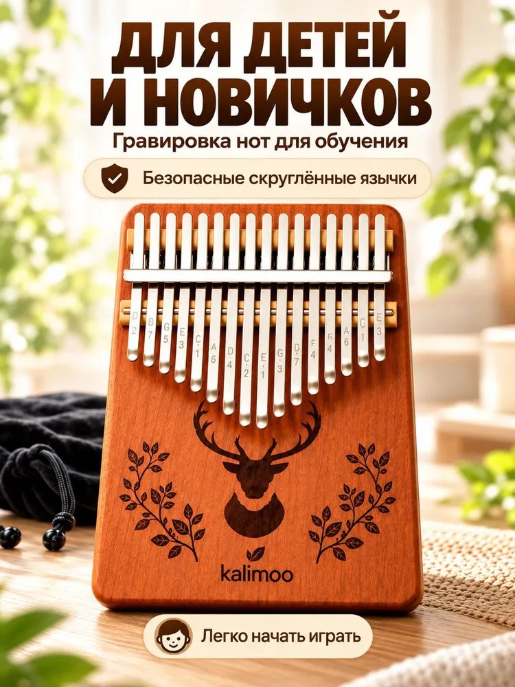 Калимба на 17 язычков, деревянная, строй C-dur, пальчиковое пианино с чехлом, вариант, фото 4