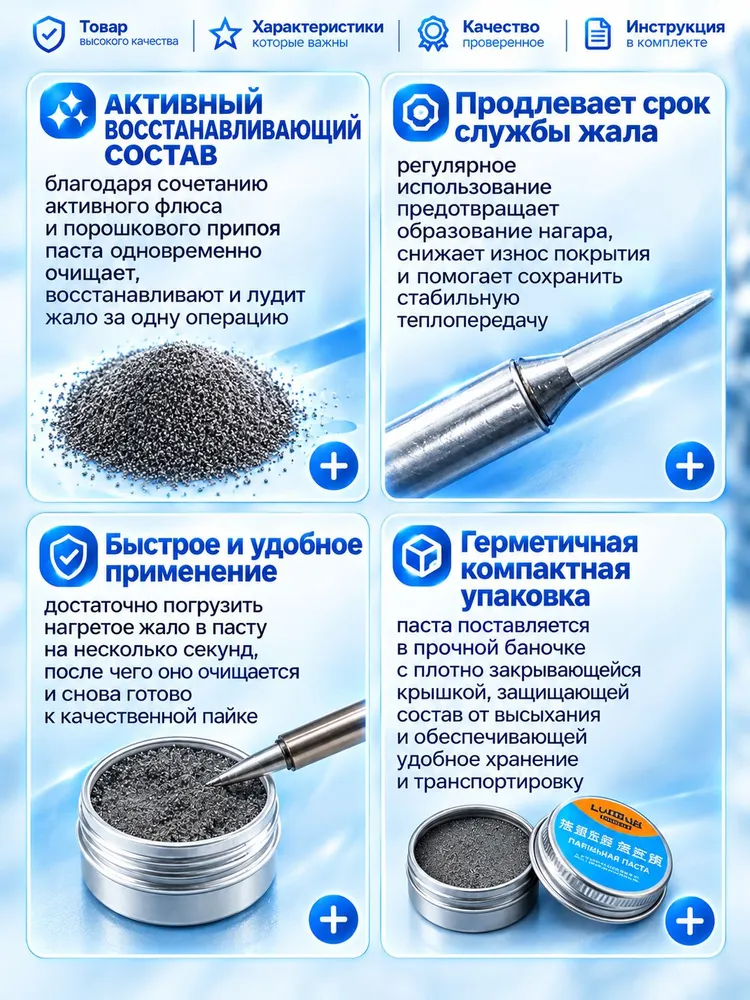 Активатор жала паяльника 6г, восстановитель и очиститель с губкой, 6 г, фото 4