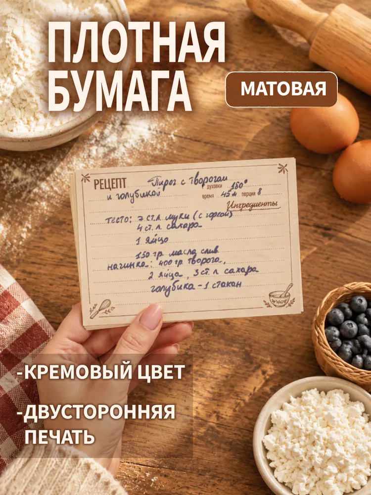 Набор карточек для рецептов 24 шт, карточки для записи домашних блюд / Кулинарная книга, 24 шт, фото 4