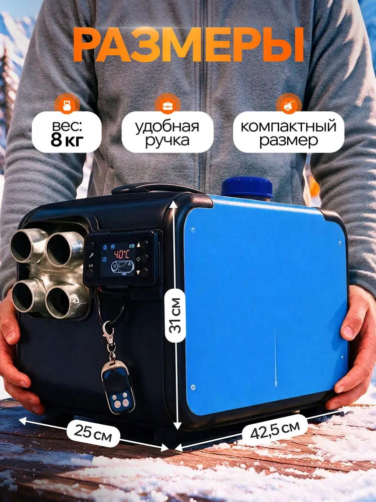 Автономный дизельный отопитель 8кВт, 12в 24в 220 вольт, автономка дизельная, вариант, фото 5