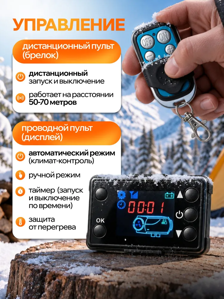 Автономный дизельный отопитель 8кВт, 12в 24в 220 вольт, автономка дизельная, вариант, фото 4