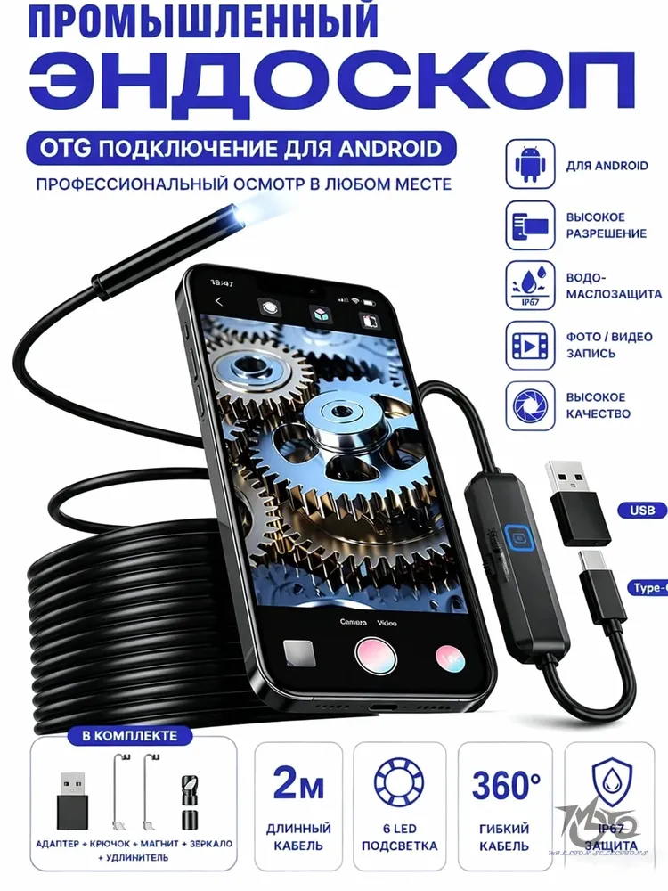 Эндоскоп высокой четкости для смартфонов на базе Android, видеоэндоскоп для автомобильных трубопроводов, эластичный жесткий провод, вариант