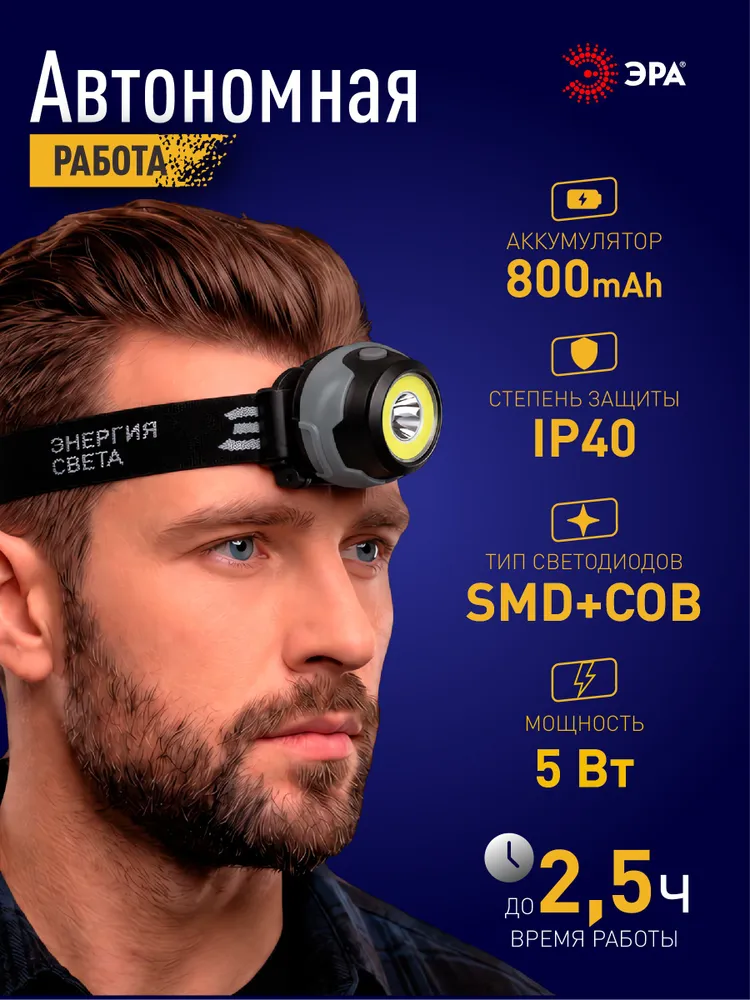 Фонарь налобный на батарейках ЭРА GB-710 Криптон мощный светодиодный туристический поворотный для рыбалки 3 режима, вариант, фото 2
