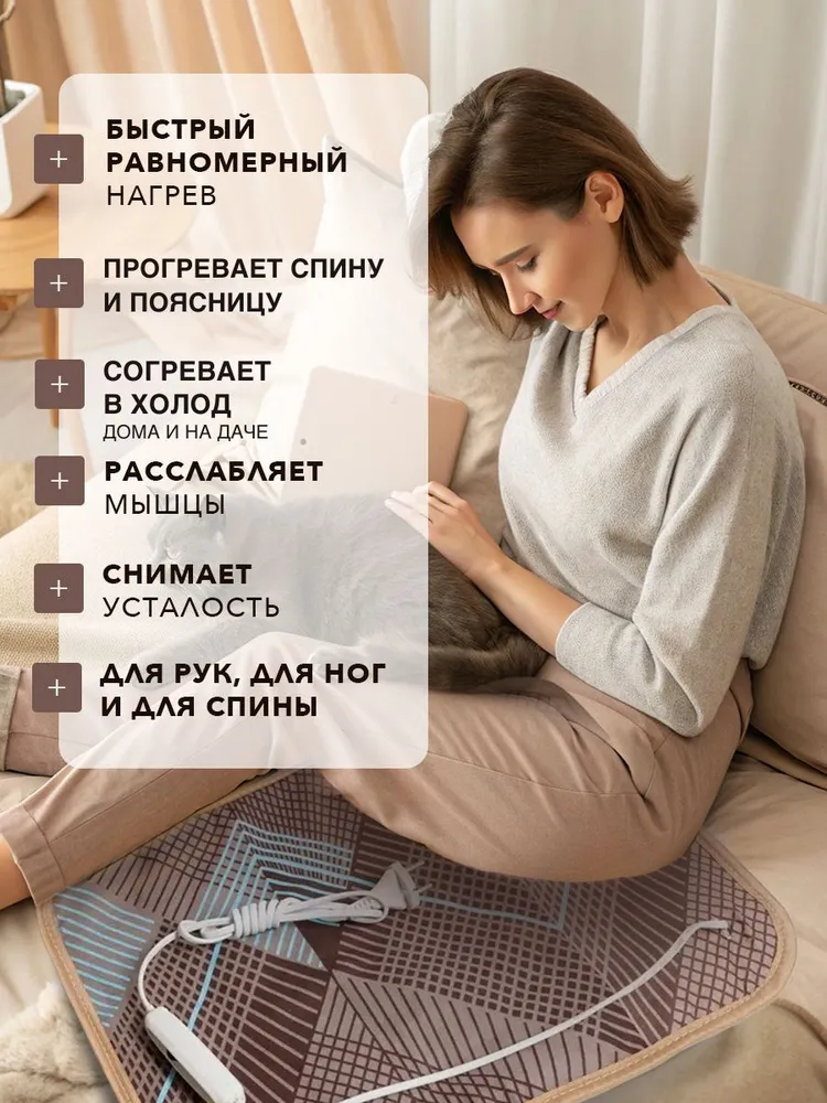 Грелка электрическая ГЭМР-2-60-01, 40x50 см, 50 Вт, электрогрелка со съёмным чехлом для спины, ног и тела, 2 режима, 40x50 см, 50 Вт, фото 2