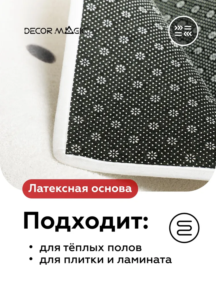 Коврик прикроватный в спальню 80х150 пушистый, в детскую комнату, для ванной на пол SOFT ATLAS, 80x150, фото 3