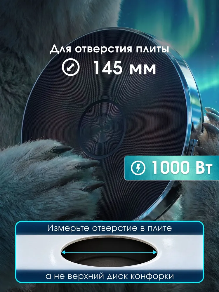 Конфорка для электроплиты ЭКЧ 145 мм 1000 Вт чугунная с ободом, универсальная (COK001UN), 1000 Вт, фото 3