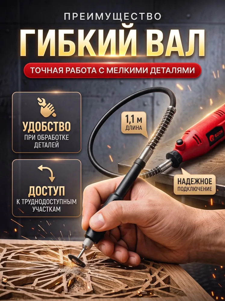 Edon EG-170N Гравер электрический (170Вт;10000-32000об/мин;3,2мм), 170 Вт, фото 6