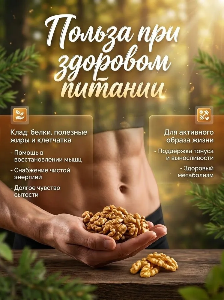 Грецкие орехи Астаховские, вариант, фото 4