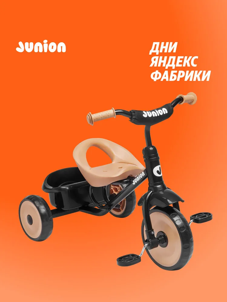 Детский трёхколесный велосипед JUNION Windi с корзинкой, чёрный, Яндекс Фабрика, черный