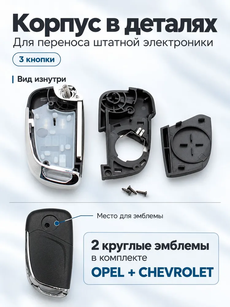 Корпус ключа зажигания, арт. CH-2Button, 1 шт., 1 шт, фото 3