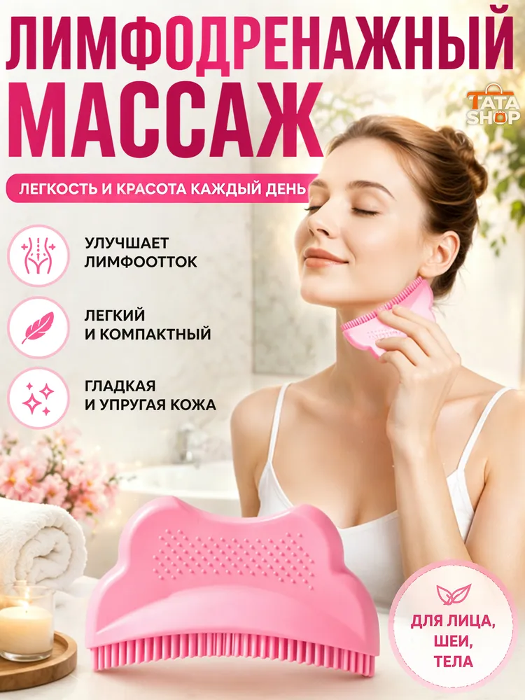 Бежевая силиконовая щетка 2 в 1, для лимфодренажного массажа и умывания лица, ручная массажная щетка для очищения кожи, розовый