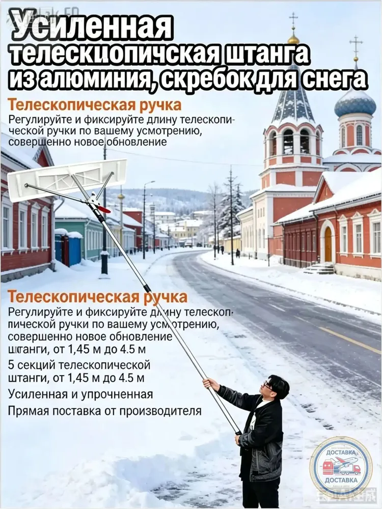Скребок-ледоруб для уборки снега 79.79 см алюминий, вариант, фото 3
