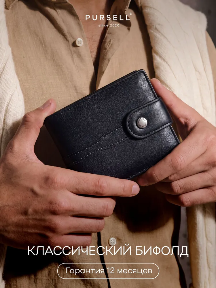 Большой кошелек портмоне из натуральной кожи на кнопке, вариант