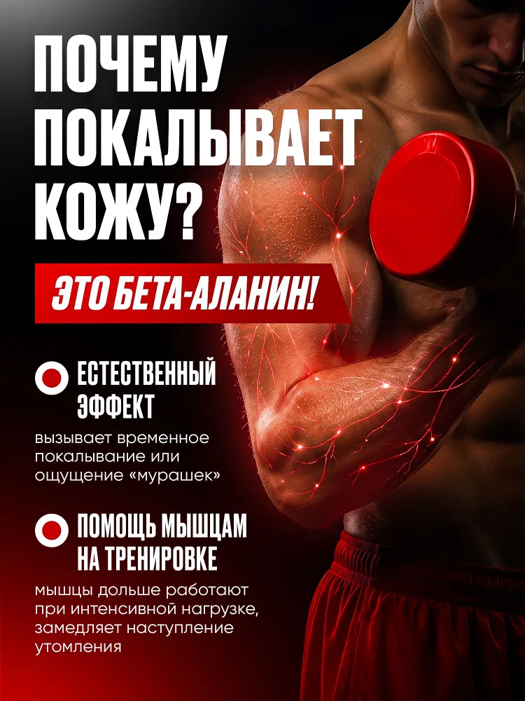 Предтреник Hell Labs Psychotic 35 порций, пунш энергия, фокус, пампинг, бодрость (Energy complex), вариант, фото 6