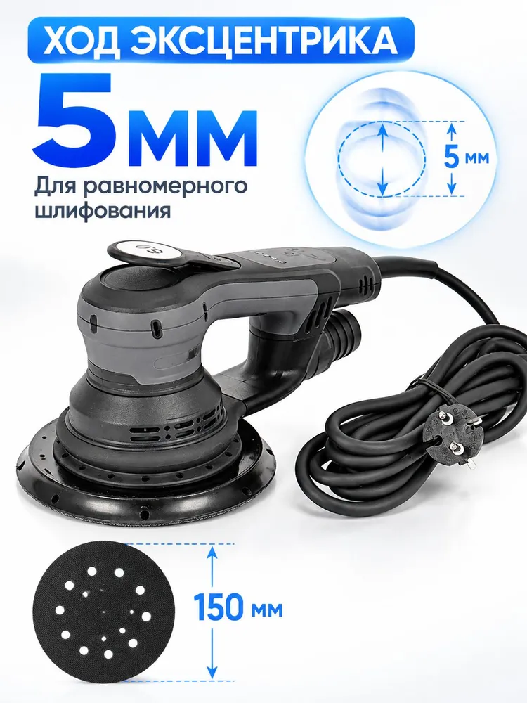 Бесщёточная эксцентриковая шлифмашина F5, диск 150 мм, 380 Вт, 4000-10000 об/мин, для кузовных работ, 380 Вт, фото 6