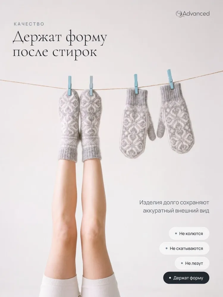 Advanced Варежки Подарочный набор, 1 пара, вариант, фото 6