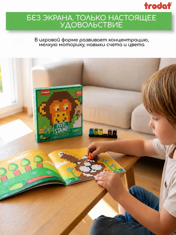 Набор для творчества Trodat Pixel Stamp Животные / Штампы по номерам, вариант, фото 4