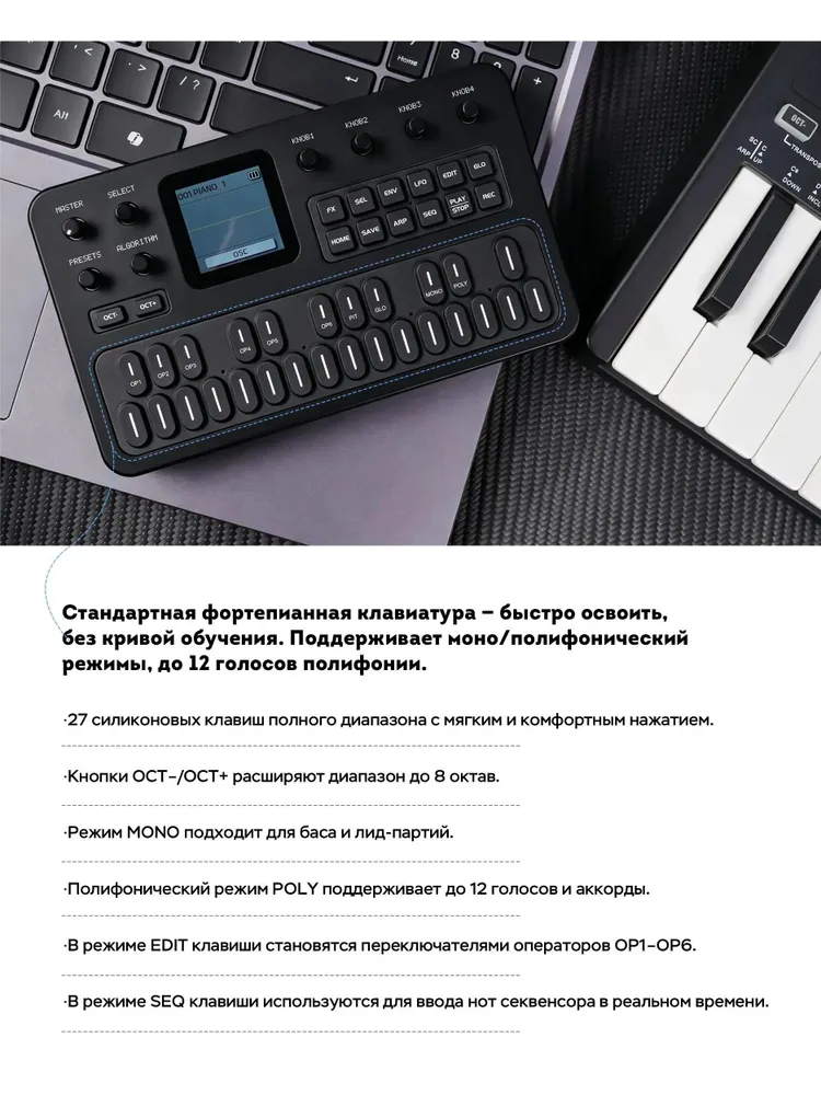 M-VAVE FM-1 портативный FM-синтезатор, 32 алгоритма, 128 пресетов, 6-слотовая цепочка эффектов, секвенсор, арпеджиатор, Bluetooth MIDI, вариант, фото 2