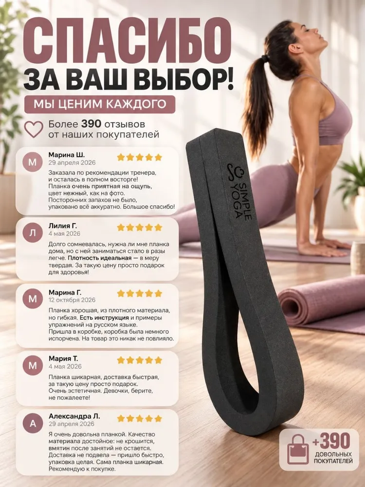 Планка для ЙКВ, пропс для йоги критического выравнивания, 100х7х3см, 100x7x3 см, фото 5