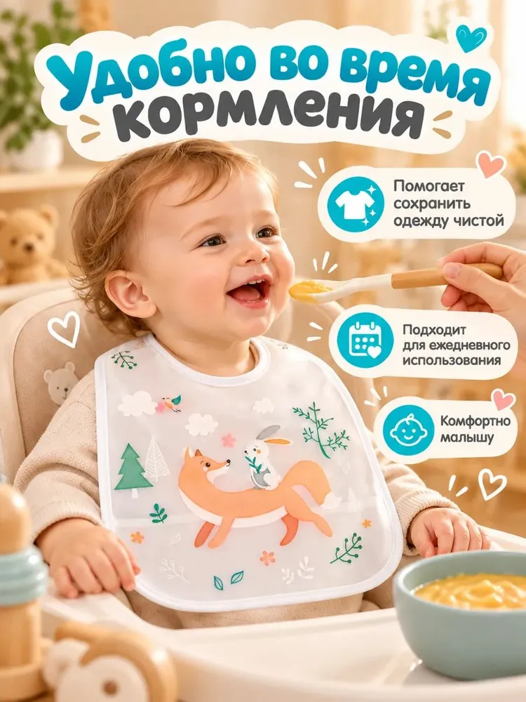 Нагрудник для кормления "Лисичка с зайцем" / непромокаемый на липучке, с карманом, вариант, фото 3