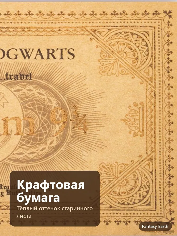 Набор плакатов Fantasy Earth Гарри Поттер постеры Хогвартс на стену из крафтовой бумаги, 15 шт, 15 шт, фото 5