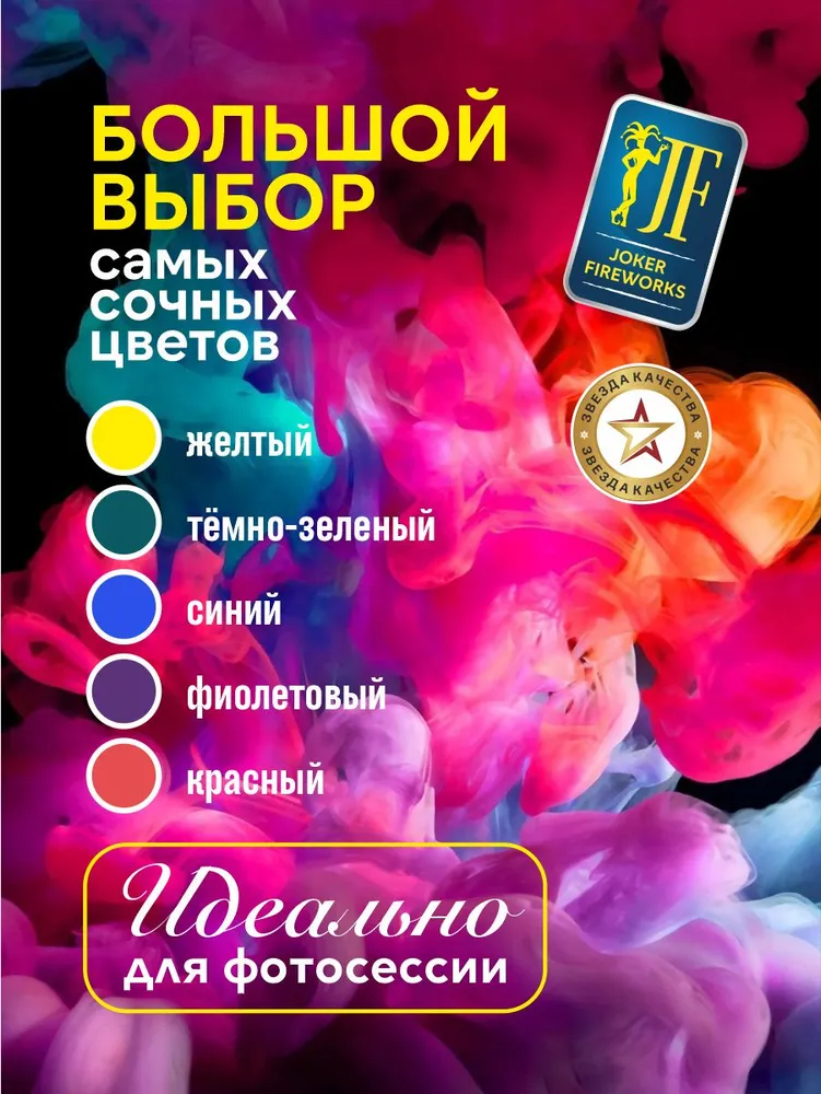 Цветной дым бирюзовый для гендер пати и фотосессии 30 секунд / тёмно-зелёный / 5 штук, зеленый, фото 4