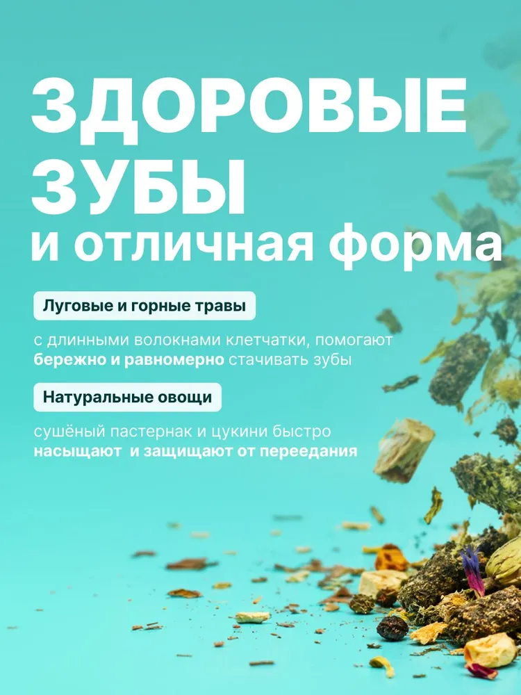 Little One Корм для морских свинок, 900 г, 750 г, фото 4