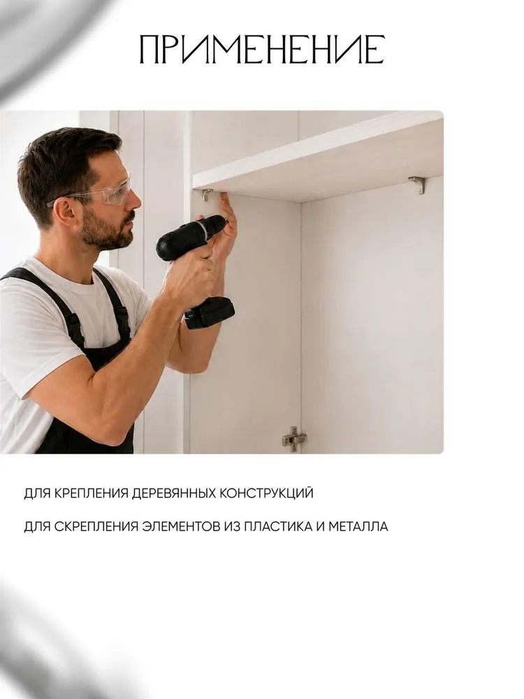 Полкодержатель для деревянных полок, 12 шт, 12 шт, фото 4