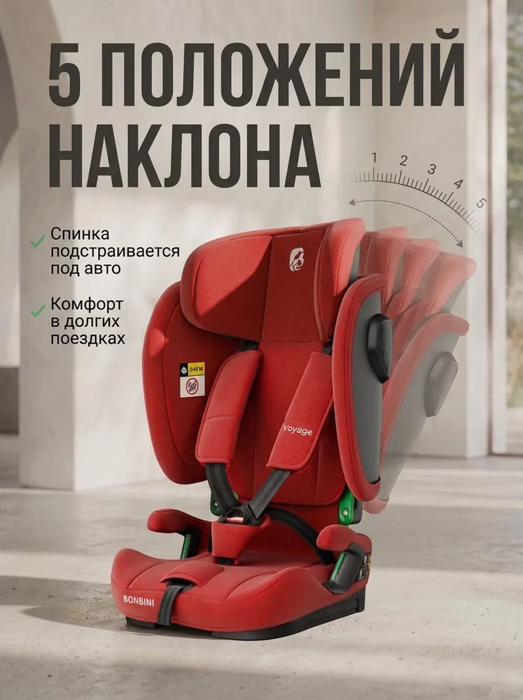 Автокресло детское от 76 до 150 см, Voyage, красный, i-Size ECE R129, складное BONBINI BO-3231119, красный, фото 5