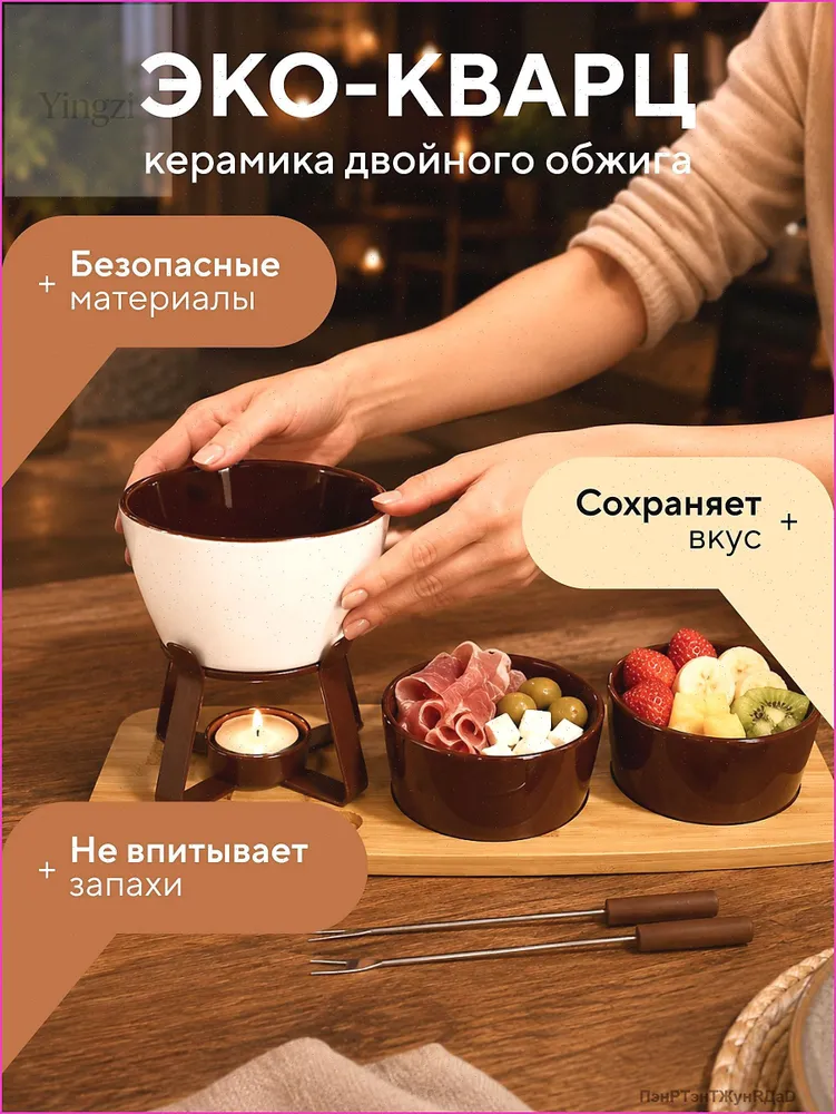 Набор для фондю 0.3 л, шпажек 2, керамика, белый, 300 мл, фото 3