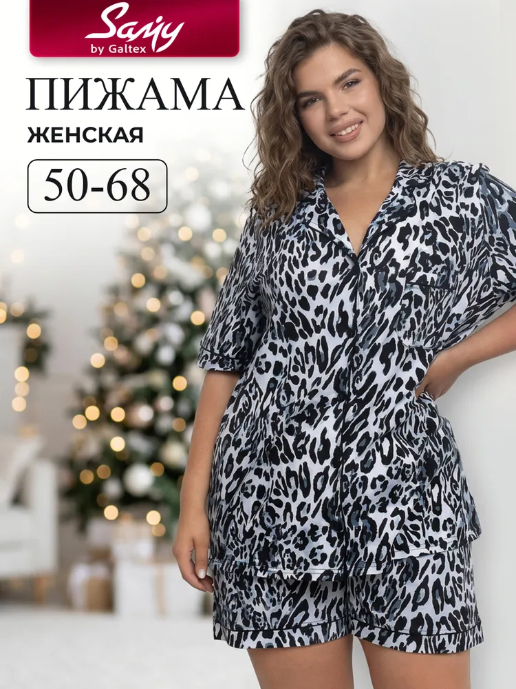 Пижама Samy, вариант
