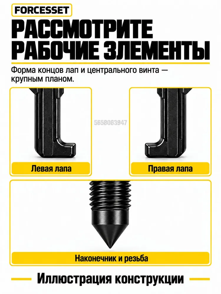 Съемник подшипников FORCESSET двухлапый раздвижной, 50 мм, 50, фото 4