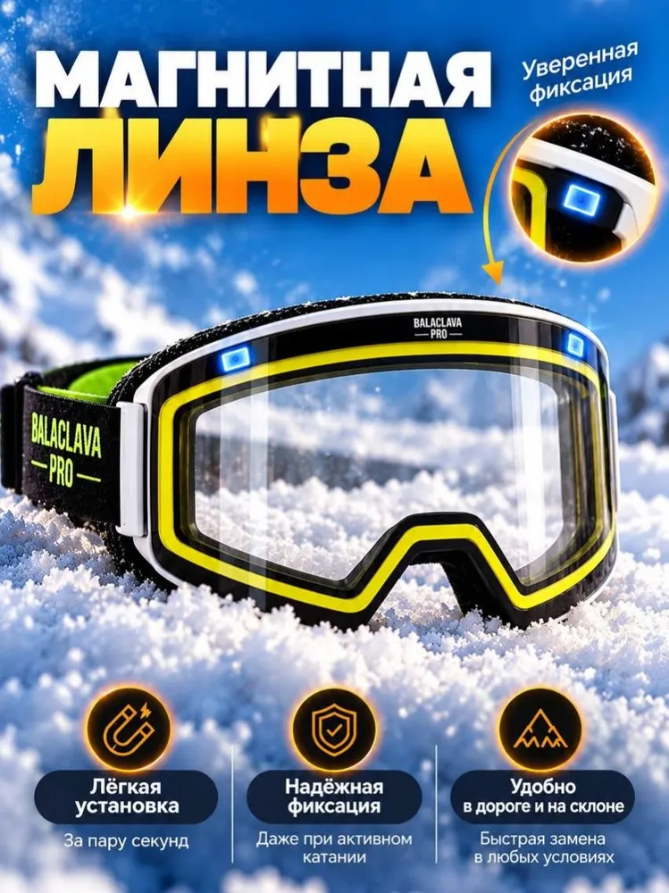 Очки снегоходные BalaclavaPRO Vision-X Heated Goggles с магнитной линзой и подогревом+ ПРОЗРАЧНАЯ Линза, прозрачный, фото 2