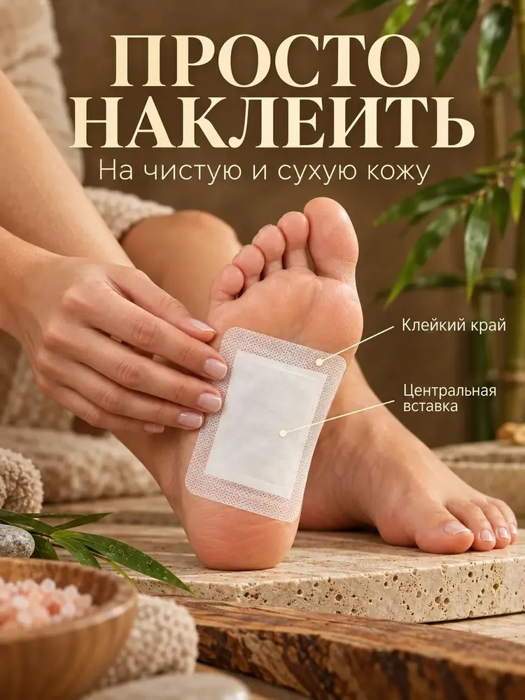 Очищающие пластыри для стоп, белый короб, 10 штук: набор наклеек с бамбуковым уксусом для ночного ухода и детокса, белый, фото 6