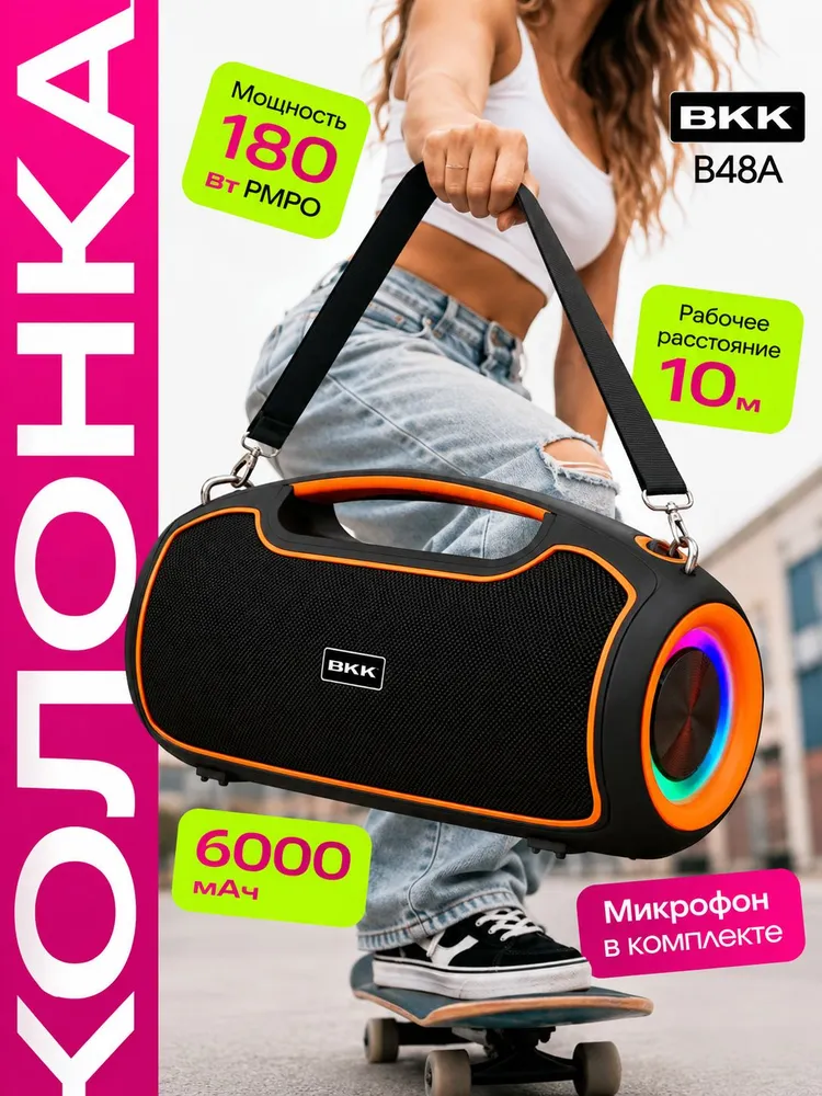 Колонка блютуз беспроводная, с микрофоном, караоке, bluetooth BKK B48A, вариант