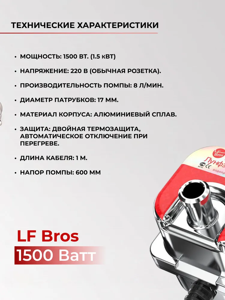 Предпусковой подогреватель двигателя Лунфей 1.5 кВт от сети 220 вольт, LongFei 1500W, LF Bros, 1500 Вт, фото 4