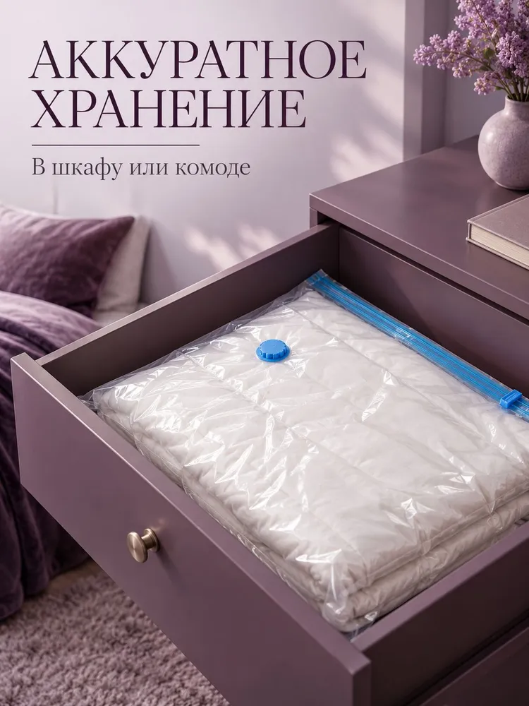 Вакуумный пакет 100x80CM XL для хранения одежды, одеял и подушек, 1 шт., 1 шт, фото 6