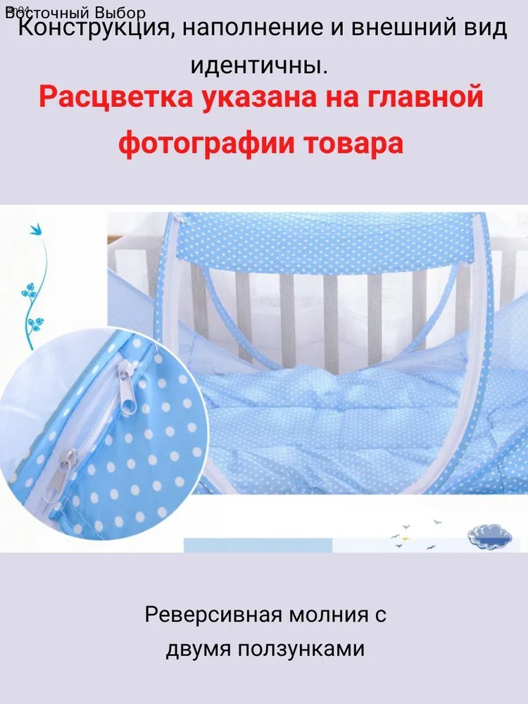 Кроватка с москитной сеткой складная Мультики голубая, розовый, фото 6