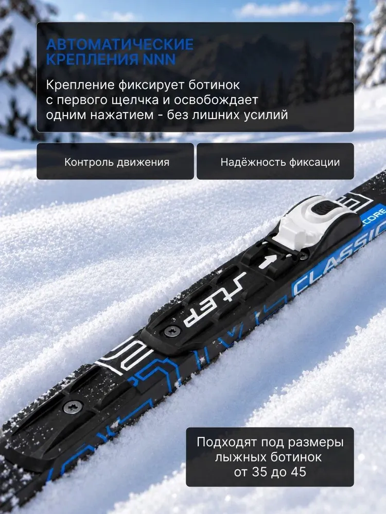 Лыжный комплект NNN с палками и креплением STC - 185 см STEP Brados Active A3 Blue / с насечками, синий, фото 4
