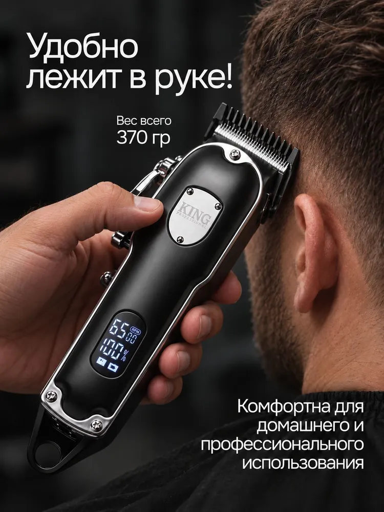 Машинка для стрижки волос профессиональная беспроводная, вариант, фото 6
