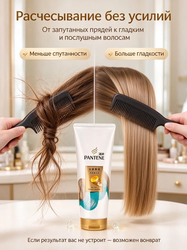 Кондиционер для волос Silk Smooth, 200 г, с золотистой крышкой, для гладкости и блеска, 200 г, фото 6