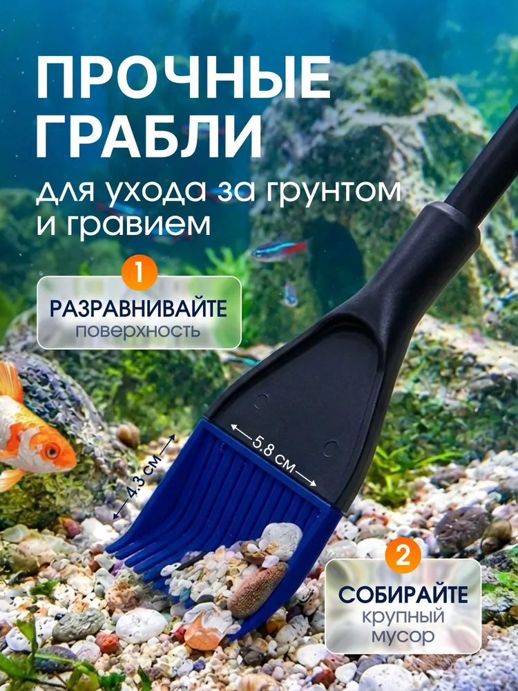 Набор для чистки аквариума 5в1 + кормушка для рыб. Сачок для аквариумных рыбок, скребок, грабли, губка, вилка., вариант, фото 6