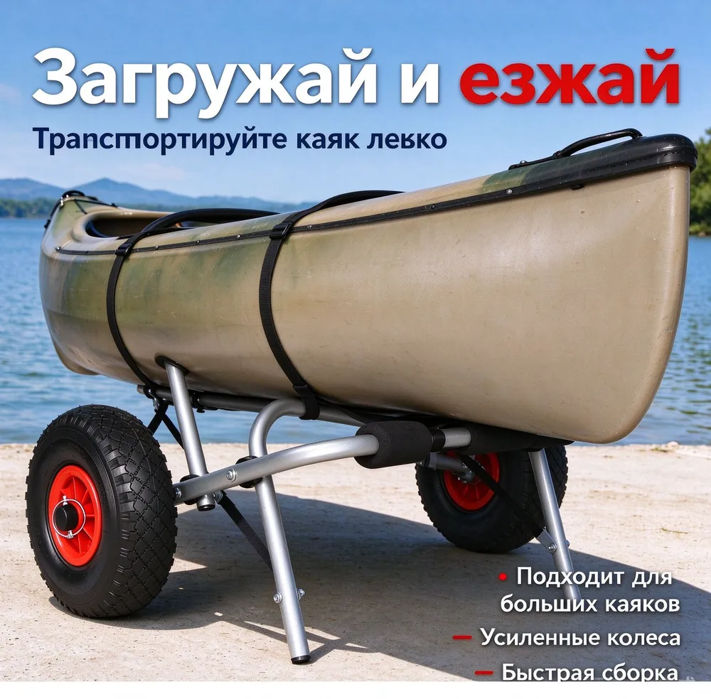 Плавник для каяка, байдарки, вариант