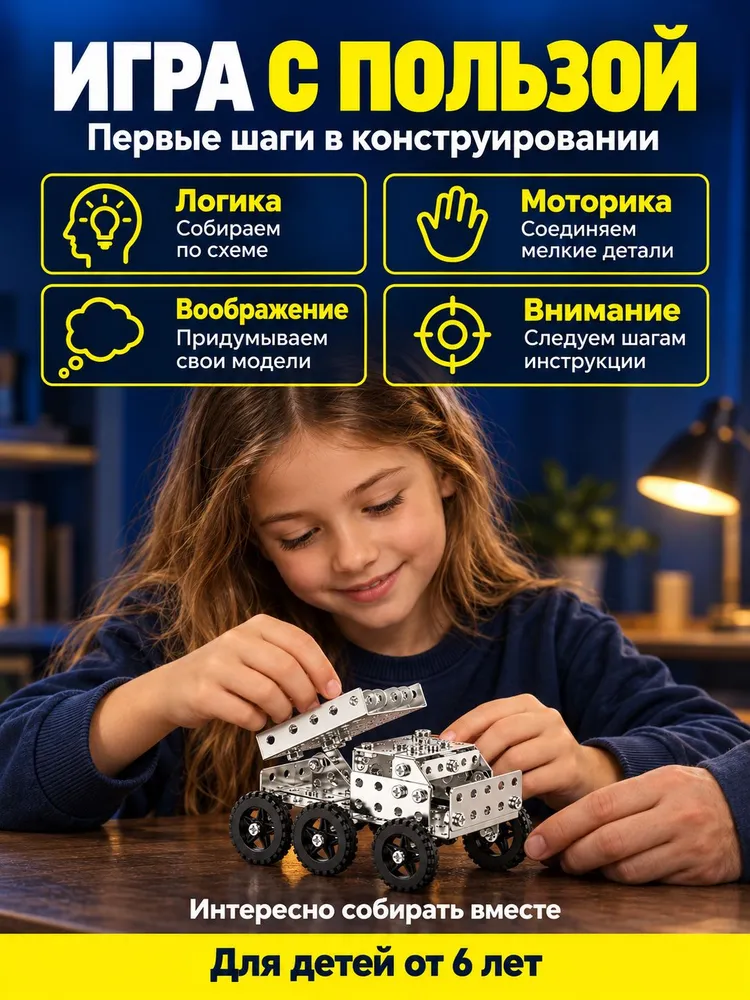 Развивающий металлический конструктор AlaMax с пластиковым кейсом для хранения деталей, подробной инструкцией по сборке 30 моделей для обучения и развития детей от 6 до 12 лет, вариант, фото 3