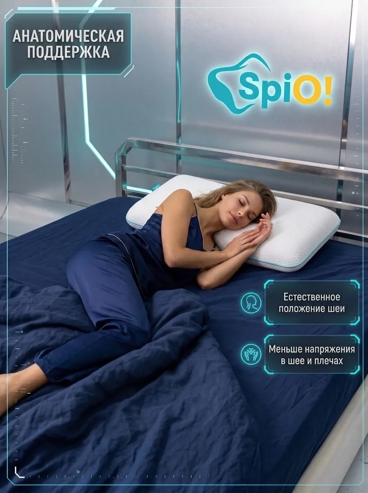 Подушка ортопедическая для сна SPIO Cosmo M 40х60 см, 12 см, с эффектом памяти, 14 см, фото 4