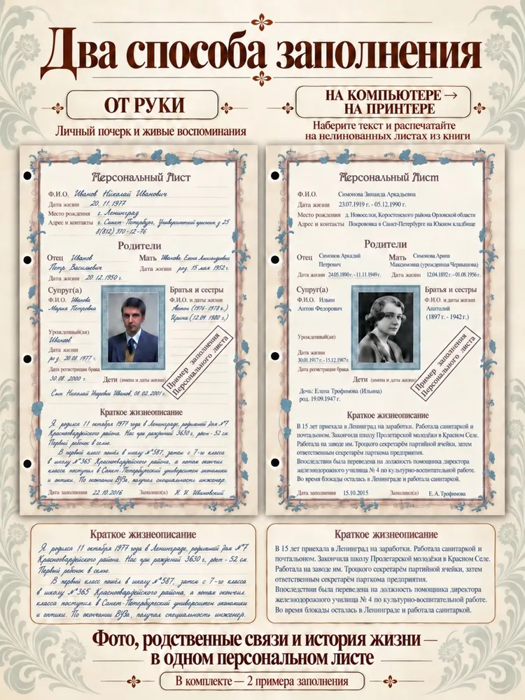 Подарочная Родословная книга "Серебряный век", А4, 108 листов, подарок на свадьбу / юбилей / годовщину, серебристый, фото 6