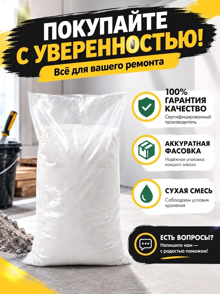Пол наливной UNIS ГОРИЗОНТ универсальный, 5КГ, 5 кг, фото 4