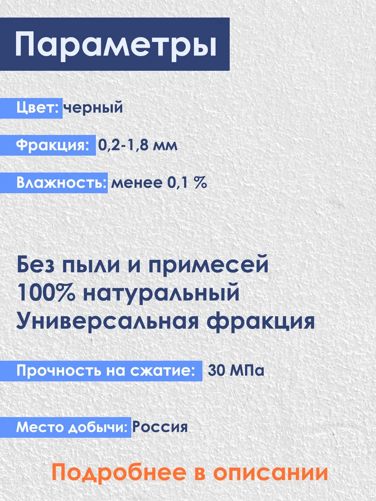 И сыпется И льётся Абразив для пескоструйных аппаратов 9 л 8000 г, 1 шт, 9 л, 8 кг, фото 3