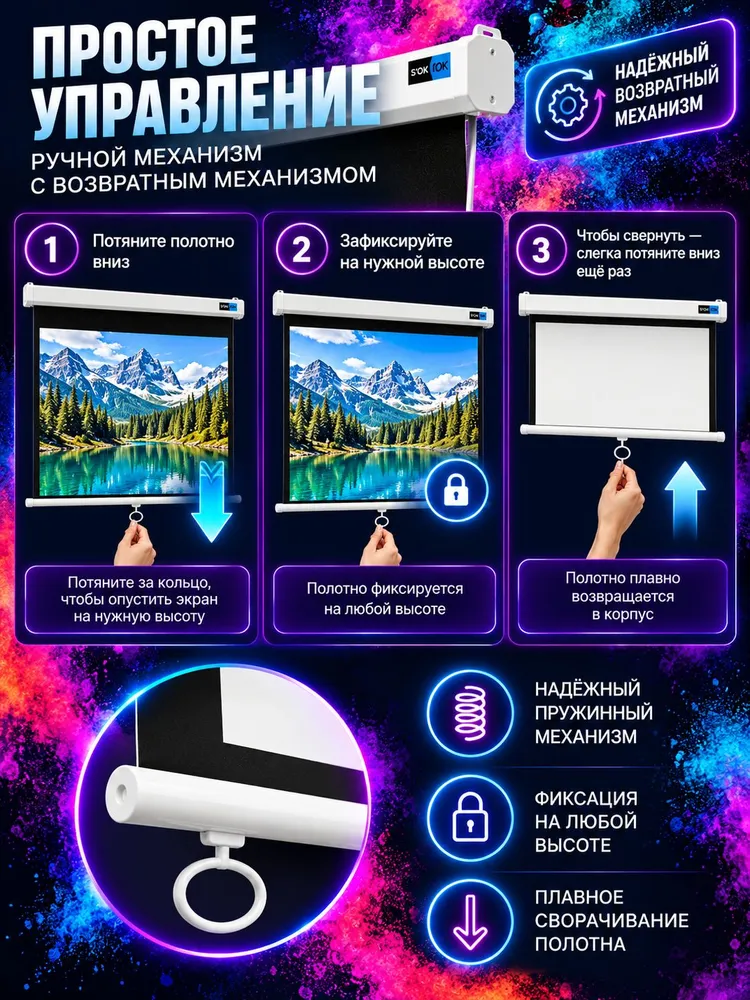 Экран для проектора 100 дюймов S'OK SCPSW-221x125, формат 16:9 настенно-потолочный, ручной, с возвратным механизмом, белый корпус, белое полотно, 100 дюймов, 221x125, фото 4