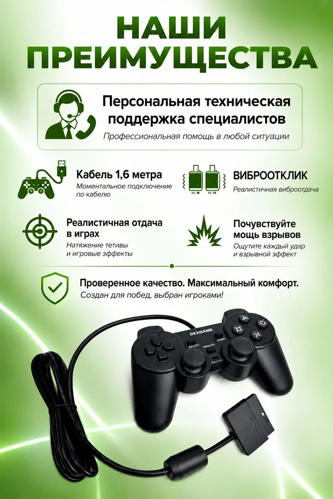 Джойстик для PS2, геймпад для PS2, проводной, чёрный, черный, фото 2